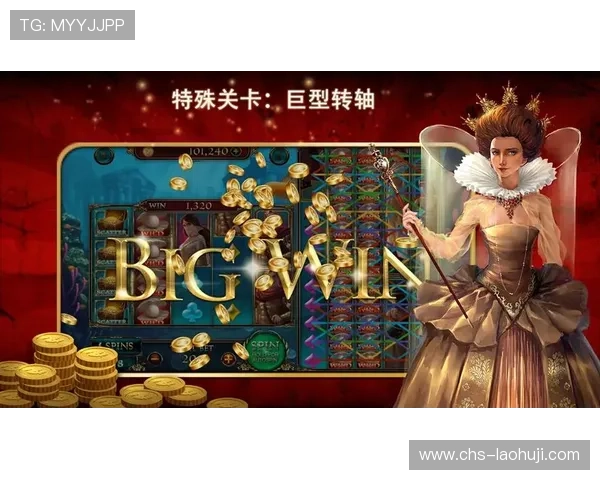 手游老虎机平台app开发：如何选择专业团队实现快速上线