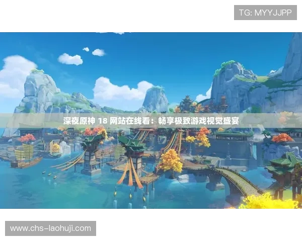 MG平台游戏娱乐全新体验，带你畅享极致视觉盛宴与丰富玩法